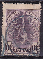 GREECE 1901 Cancellation ΝΕΑΠΟΛΙΣ 263 Type III On Flying Hermes 30 L Violet Vl. 186 - Gebraucht