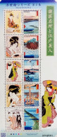 Japan 2013, Ukiyoe Art Paintings, MNH S/S - Unused Stamps