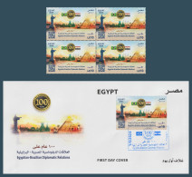 Egypt - 2024 - Stamps & FDC - ( 100th Anniv. Of Egyptian-Brazilian Diplomatic Relations ) - MNH - Unused Stamps