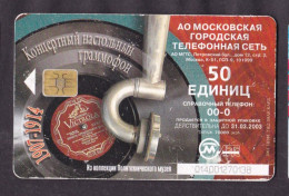2001 Russia Phonecard › Concert Desktop Record Player ,50 Units,Col:RU-MG-TS-0222 - Russie