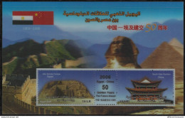 EGYPT 2006 PLASTIC HOLOGRAM 3D SOUVENIR SHEET / STAMP 50 YEARS OF DIPLOMATIC RELATIONS With CHINA - Joint Issue - Ongebruikt