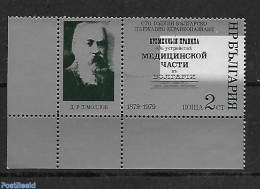 Bulgaria 1979 National Health Association 1v, Displaced Color White., Used Stamps - Oblitérés
