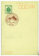 Entier Postal JAPON : Avec 1 Cachet Recto, Verso Neutre - 1955 - TTB - #3 - 018 - Postkaarten