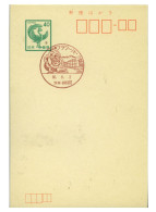 Entier Postal JAPON : Avec 1 Cachet Recto, Verso Neutre - 1956 - TTB - #7 - 022 - Ansichtskarten