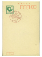 Entier Postal JAPON : Avec 1 Cachet Recto, Verso Neutre - 1956 - TTB - #8 - 023 - Postkaarten