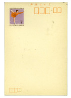 Entier Postal JAPON : Non Oblitéré, Verso Neutre - 1971 - TTB - #14 - 029 - Postcards