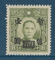 Chine - Occupation Japonaise Shanghai - Nankin 1943 - Sun Yat-sen - YT N° 21 ** Neuf Avec Gomme (sans Charnière). - 1943-45 Shanghai & Nanjing