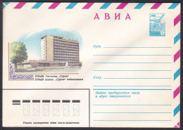 Russia Postal Stationary S0657 Hotel Guryev, Guryev - Hotels, Restaurants & Cafés