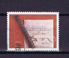 Jugoslawien 1980: Michel 1833 Gestempelt, Used - Used Stamps