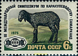 63328 MNH UNION SOVIETICA 1975 SYMPOSIUM INTERNACIONAL DE ASTRAKAN. - ...-1857 Prefilatelia