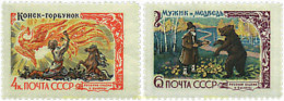 40346 MNH UNION SOVIETICA 1961 CUENTOS RUSOS - ...-1857 Prefilatelia