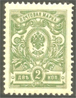 XW01-2039 Russia 2k 1909 Green Vert Aigle Imperial Eagle Post Horn Cor Postal Varnish MNH ** Neuf SC - Neufs