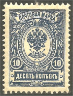 XW01-2041 Russia 10k 1909 Blue Aigle Imperial Eagle Post Horn Cor Postal - Unused Stamps