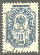 XW01-2036 Russia 10k 1902 Blue Vertical Aigle Imperial Eagle Post Horn Cor Postal Eclair Thunderbolt  - Used Stamps