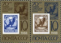 145331 MNH UNION SOVIETICA 1988 70 ANIVERSARIO DEL PRIMER SELLO SOVIETICO - ...-1857 Prefilatelia