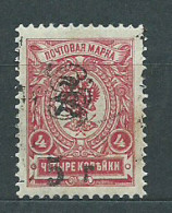 Armenia - Correo 1920 Yvert 78 (*) Mng - Armenia