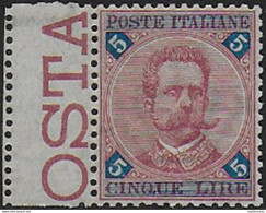 1891 Italia Umberto I Lire 5 Rosa Carminio Bf Sup MNH Sassone N. 64a - Altri & Non Classificati