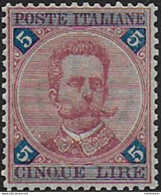 1891 Italia Umberto I Lire 5 Rosa Carminio Bc MNH Sassone N. 64a - Sonstige & Ohne Zuordnung