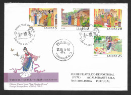 Taiwan Chine China 2014 FDC Voyagé Classic Novel Red Chamber Dream Postally Used FDC - Lettres & Documents