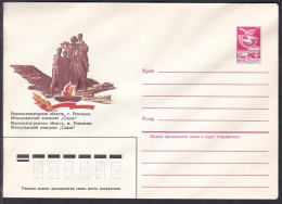 Russia Postal Stationary S1184 Memorial Complex "Glory", Rovenky - Autres & Non Classés