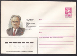 Russia Postal Stationary S1347 Pavel Vasilyevich Shmakov (1885-1982), Scientist In Electronics - Andere & Zonder Classificatie