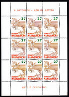 Macedonia 1997 Children's Week Fauna Birds Insects Bee Flowers, Mini Sheet MNH - North Macedonia