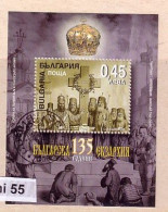 2005 135 Year BULGARIAN EXARCHATE S/S- Oblitere/used (O)  Bulgaria/Bulgarie - Gebraucht