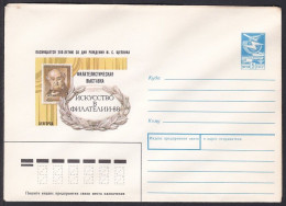 Russia Postal Stationary S1787 Belgorod 1988 Stamp Exhibition - Philatelic Exhibitions