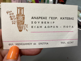 ANAPEAZ ГЕОР. КАТЕВАЕ LOY BENIP ЕІДН ДОРО- ПОТАФІЛ. MENEAHMOY 66 EPETPIA - Tarjetas De Visita