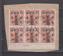 NORTH CHINA 1949 - Northeast Province Stamp Overprinted BLOCK OF 6 ON PAPER WITH MARGIN! - Northern China 1949-50