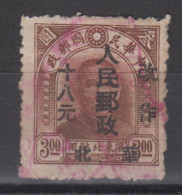 NORTH CHINA 1949 - Northeast Province Stamp Overprinted - Northern China 1949-50