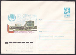 Russia Postal Stationary S2172 Patrice Lumumba Peoples' Friendship University, Moscow - Andere & Zonder Classificatie