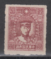 JAPANESE OCCUPATION OF NORTH CHINA 1945 - Inner Mongolia Unissued Stamps MNH** XF - 1941-45 Nordchina