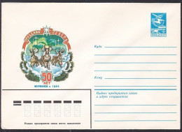 Russia Postal Stationary S2321 Festival Of The North (Unofficial Name - Polar Olympics) 50th Anniversary - Autres & Non Classés