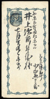 1874, Japan, P 6, Brief - Autres & Non Classés