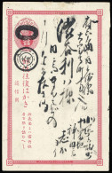 1884, Japan, P 16 I, Brief - Autres & Non Classés
