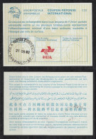 Brazil 1982 IRC Reply Coupon Vila Nova Conceicao Postmark - Cartas & Documentos