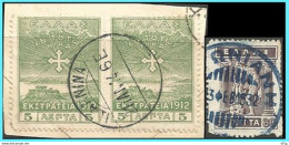 GREECE- GRECE - HELLAS- EPIRUS 1913:  Canc. (ΙΩΑΝΝΙΝΑ 24 ΙΑΝ 14 ) On 5L "Campaign "(ΠΩ)ΓΩΝΙΑΝΗ 13 ΦΕΒΡ 32) - Oblitérés