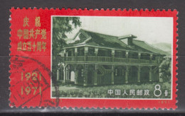 PR CHINA 1971 - The 50th Anniversary Of Chinese Communist Party - Oblitérés
