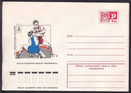 Russia Postal Stationary S2310 1980 Moscow Olympics, Wrestling, Jeux Olympiques - Sommer 1980: Moskau