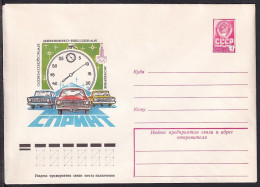 Russia Postal Stationary S2332 1980 Moscow Olympics, Olympic Money And Item Lottery, Car, Jeux Olympiques - Zomer 1980: Moskou