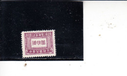 CINA  1946-7 - Yvert  T 76** - Taxe - 1912-1949 Republic