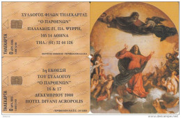 GREECE(chip) - Puzzle Of 2 Cards, Jesus Christ, Painting/Tiziano, Exhibition In Athens(Collectors Club), 1000ex, 12/00 - Greece