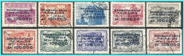 GREECE- HELLAS -1944:Bombardment Or Piraeus Overprint Compl Set Use - Oblitérés