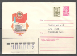 RUSSIA & USSR 60 Years Of The Formation Of The USSR. RSFSR.  Unused Illustrated Envelope - Brieven En Documenten