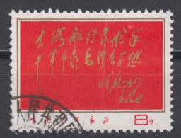 PR CHINA 1967 - Fleet Expansionists' Congress - Gebruikt