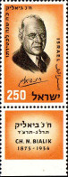Israel Poste N** Yv: 155 Mi:182 Chaim Nachman Bialik Poète (Tabs) - Unused Stamps (with Tabs)