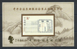 Chine Bloc N°107A** (MNH) 2000 - Fédération Philatélique Chinoise - Blocs-feuillets