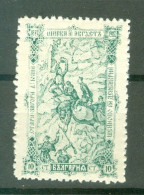 Bulgarie Yv  63 * TB  - Ungebraucht