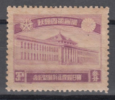 MANCHUKUO 1936 - Communications Building MNH** OG XF - 1932-45 Mandchourie (Mandchoukouo)